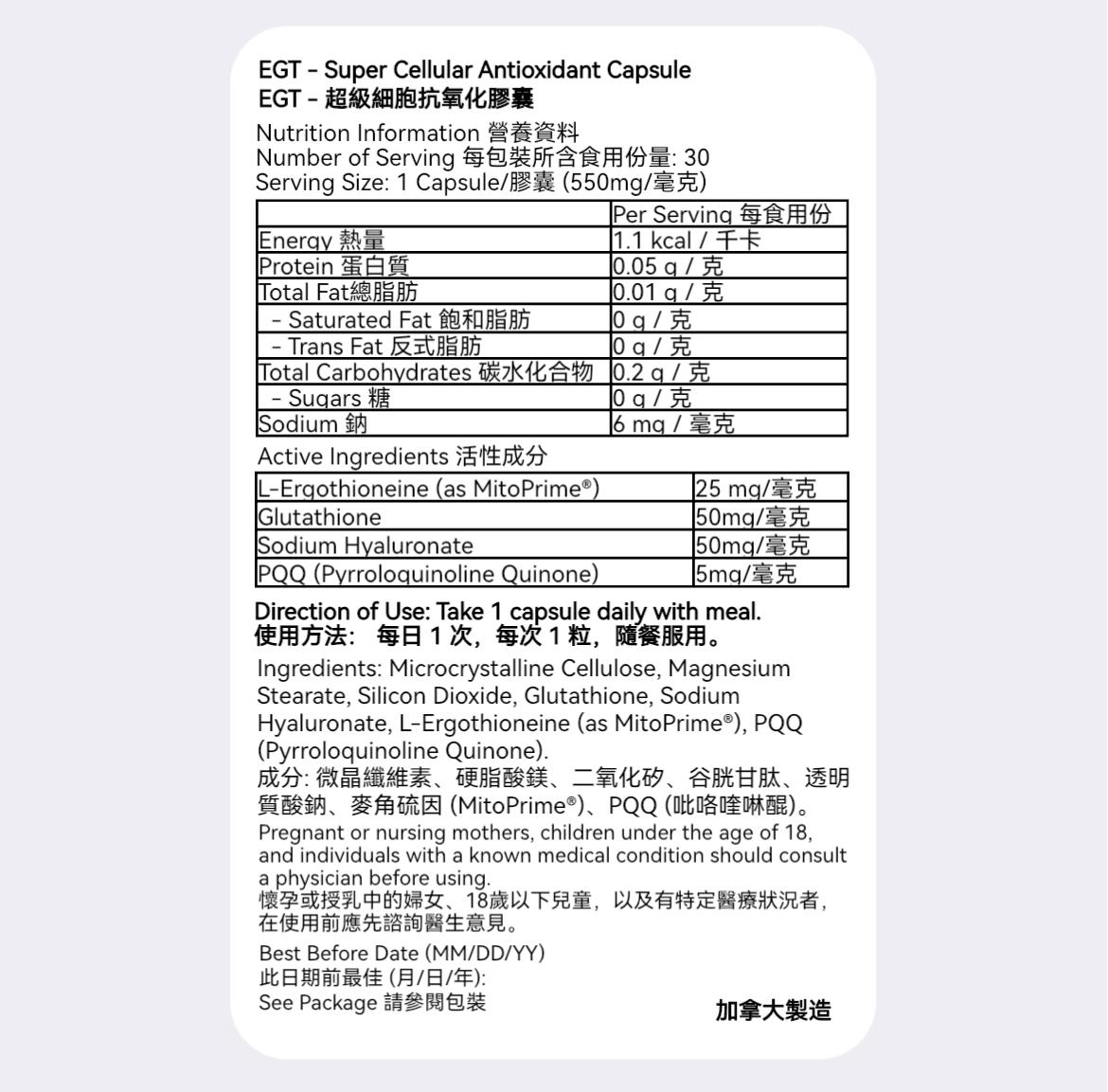 EGT Super Cellular Antioxidant